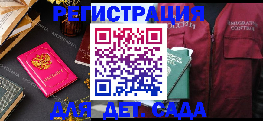 временная регистрация в Каспийске