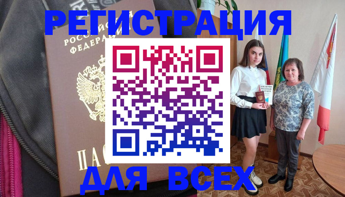 временная регистрация для школы в Каспийске