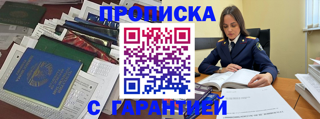 временная регистрация законно в Каспийске